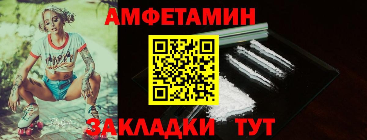 АМФ 97% Усолье-Сибирское
