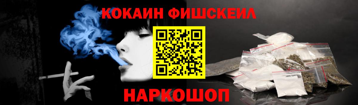 Кокаин Эквадор  Вход с VPN  COCAIN FishScale  COCAIN  Усолье-Сибирское 