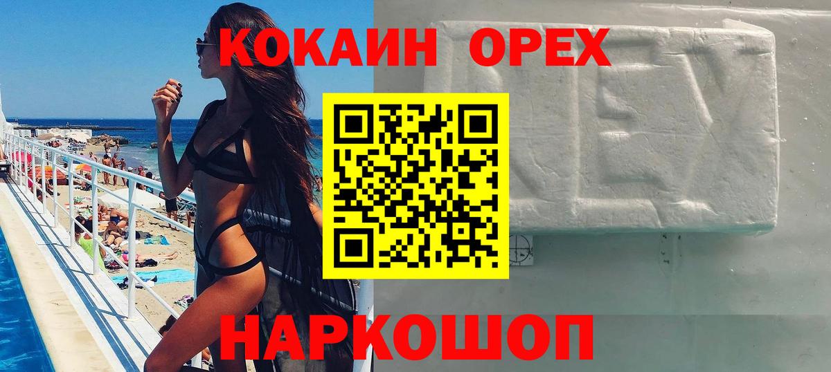 КОКАИН Перу Усолье-Сибирское