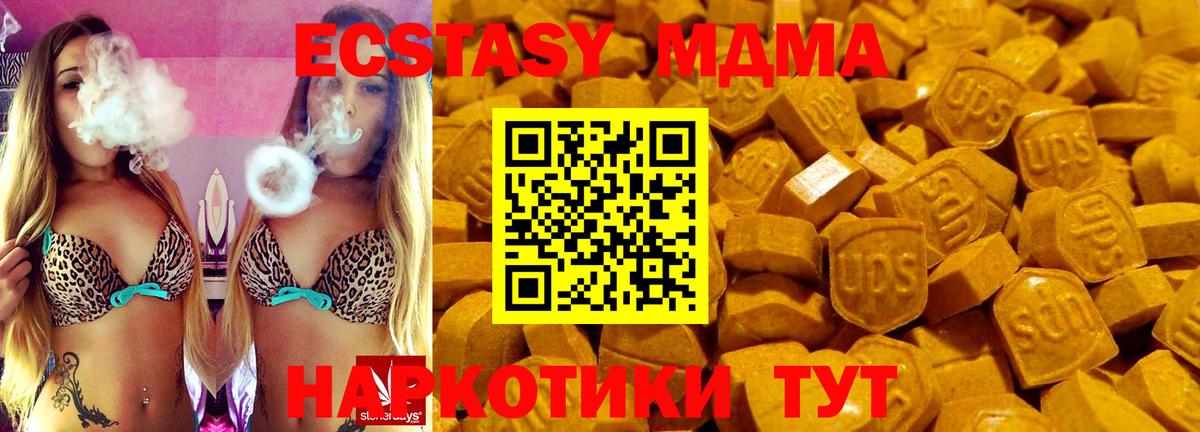 Усолье-Сибирское  Ecstasy Дубай  Вход с VPN 
