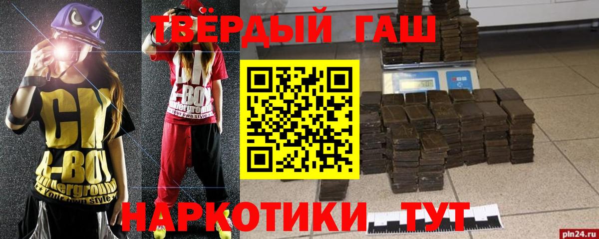ГАШ гарик Усолье-Сибирское
