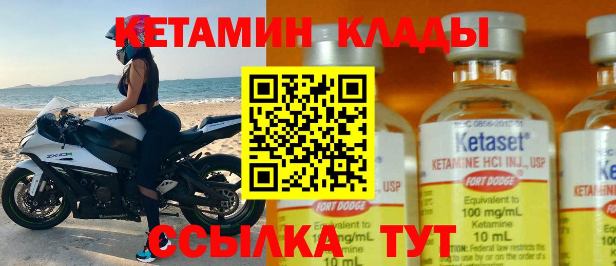 Усолье-Сибирское  КЕТАМИН VHQ  КЕТАМИН VHQ  Вход с VPN 
