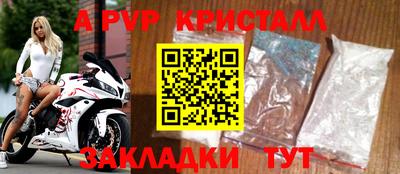 мяу мяу кристалл Обь