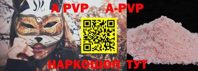 мяу мяу кристалл Обь