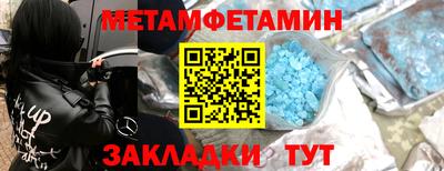 мяу мяу кристалл Обь