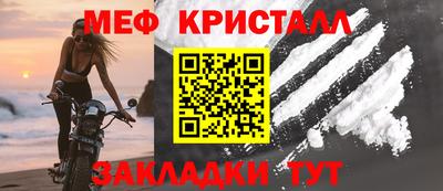 мяу мяу кристалл Обь