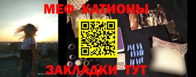 мяу мяу кристалл Обь