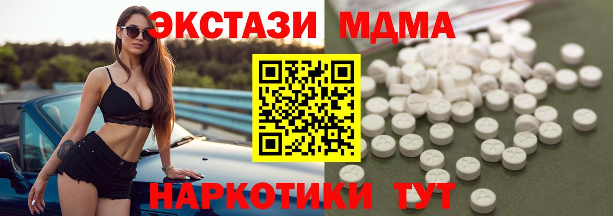 МДМА Molly  Вход с VPN  MDMA  MDMA Molly  Усолье-Сибирское 