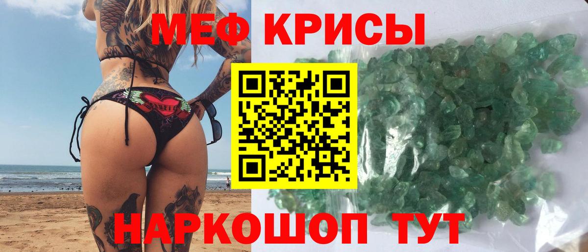 Мефедрон мяу мяу  МЕФ  Усолье-Сибирское  Мефедрон mephedrone  Вход с VPN 