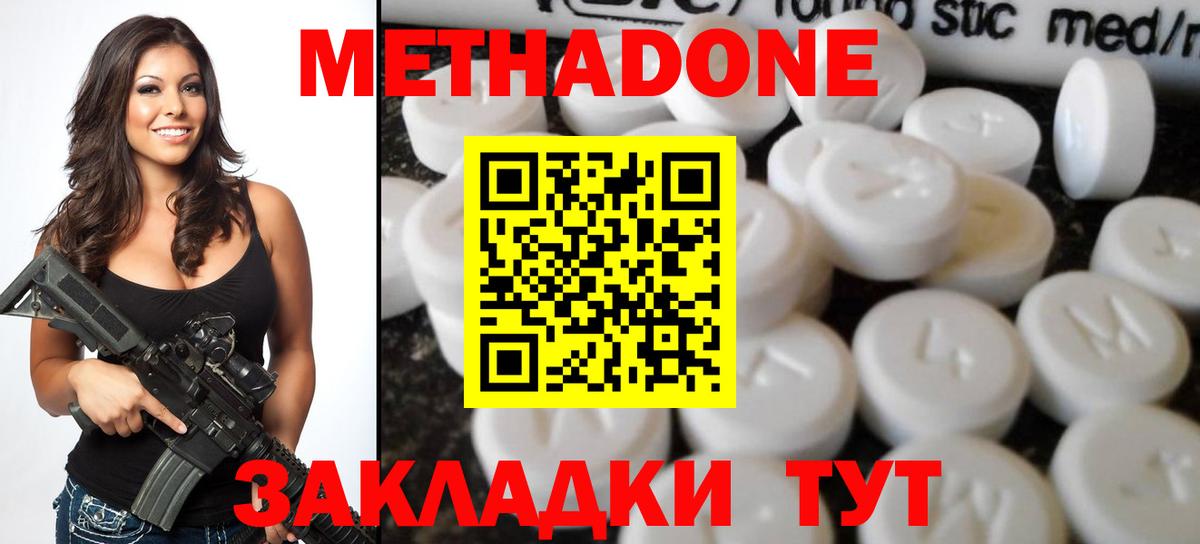 Метадон белоснежный  Вход с VPN  МЕТАДОН мёд  Усолье-Сибирское 