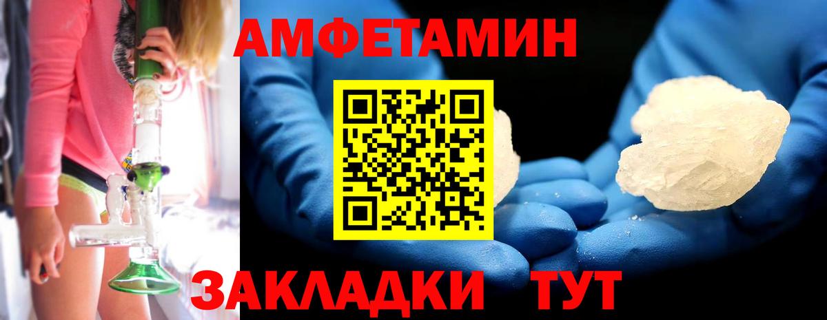 МЕТАМФЕТАМИН мет Усолье-Сибирское