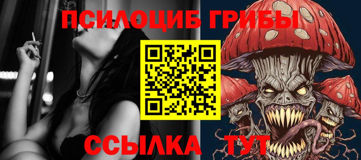Галлюциногенные грибы ЛСД  цены наркотик  Усолье-Сибирское  Вход с VPN 
